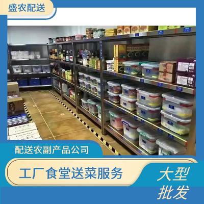 佛山三水飯?zhí)檬巢呐渌头展?專業(yè)農(nóng)副產(chǎn)品供應解決方案