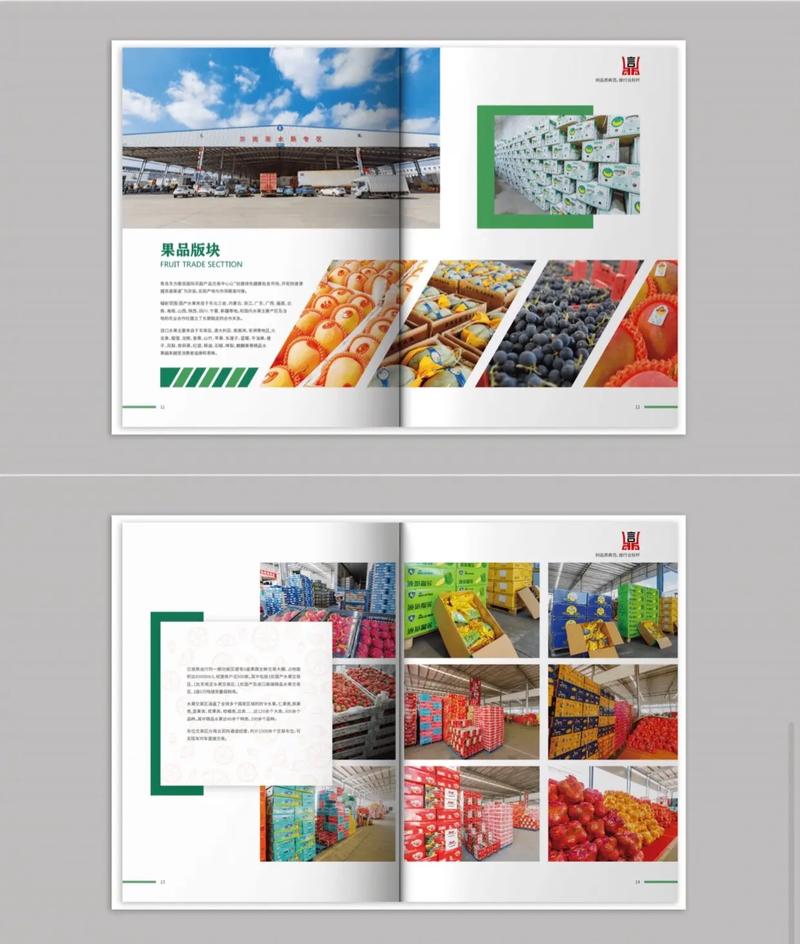 農(nóng)副產(chǎn)品交易中心招商加盟畫冊案例解析 視覺如何賦能現(xiàn)代農(nóng)業(yè)供應(yīng)鏈